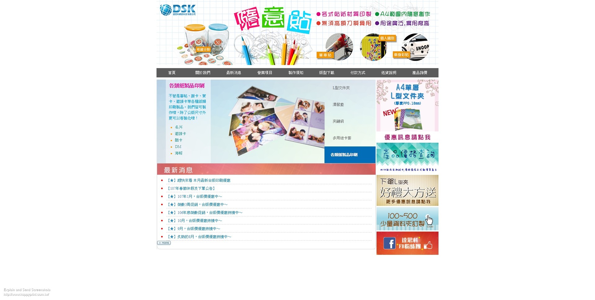 L夾,U+L資料夾,L型文件夾-達思科網路印刷